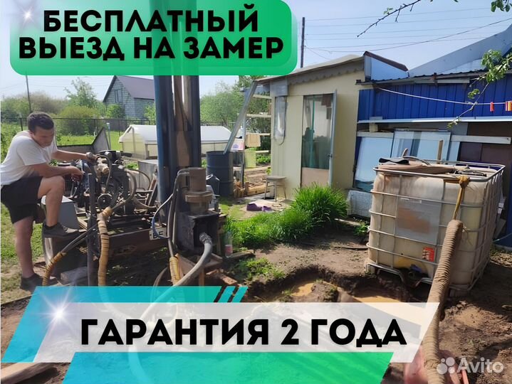 Бурение скважин малогабаритной установкой