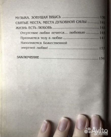 Книга Наталья Правдина Худеем вместе с феей