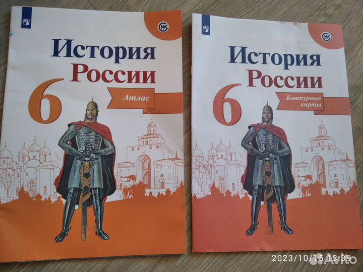 История 6 класс атлас, контурные карты, тетрадь