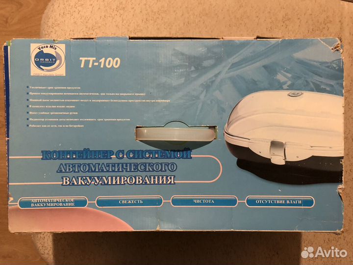 Контейнер с системой автоматического вакуумировани