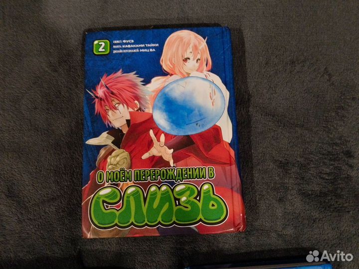 Манга аниме о моём перерождении в слизь 3 тома