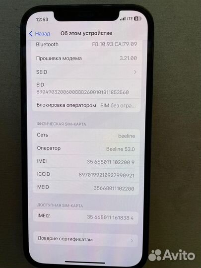 iPhone 12 Pro, 256 ГБ