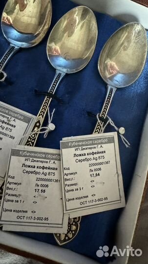 Серебрянные ложки 875 пробы