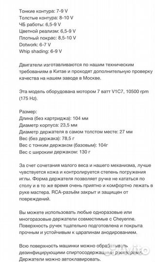 Ultron Pen роторная тату машинка Влад Блад