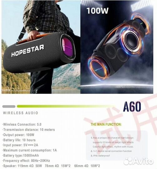 Колонка Hopestar A60 Bluetooth беспроводная новая