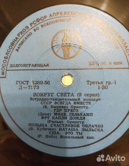 Вокруг света, Полчаса в Париже, Р.Лоретти