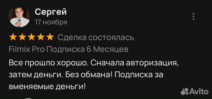 Доступ к онлайн-кинотеатрам
