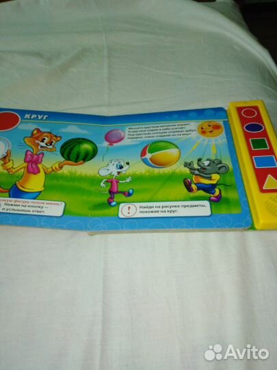 Развивающая детская книга