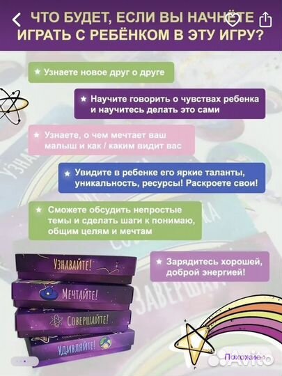 Семейная коммуникативная игра 