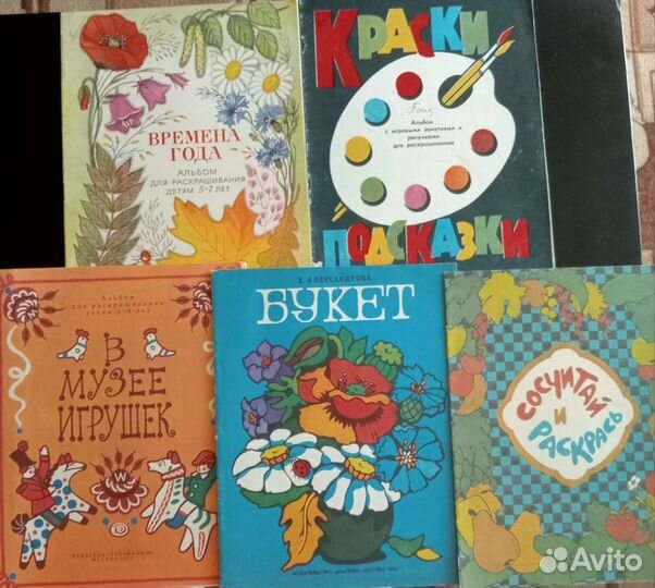 Раскраски СССР