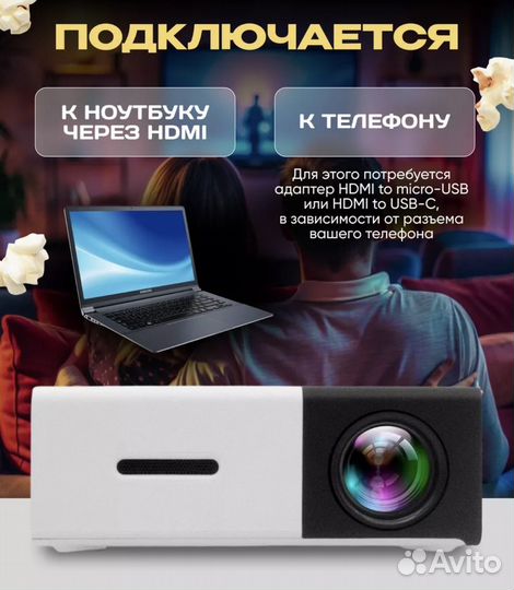 Мини проектор