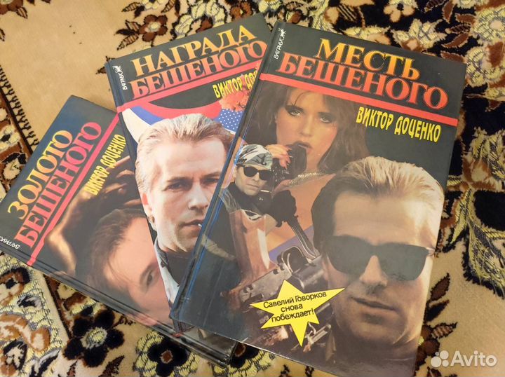 Книги детективы