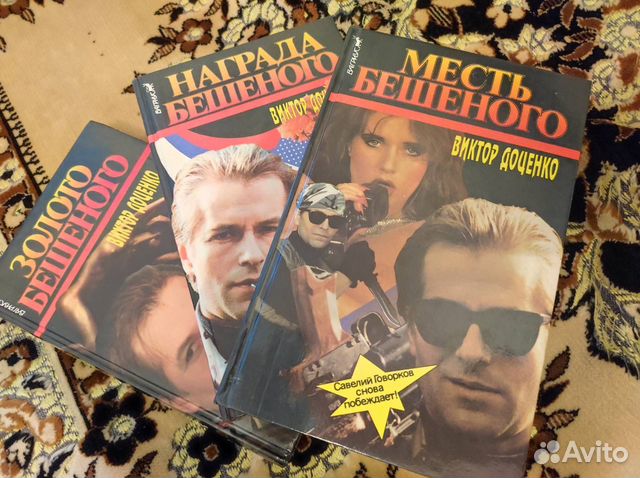 Книги детективы