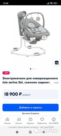 Детские электронные качели joie