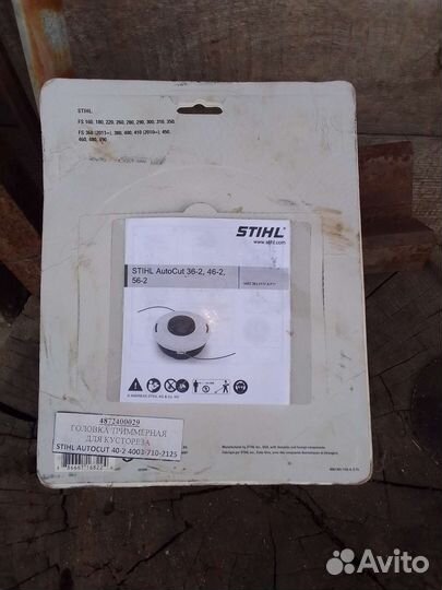 Запчасть головка триммерная для кустореза новая