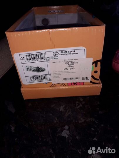 Туфли для девочки 32 размер