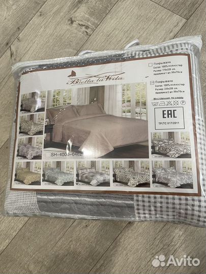 Покрывало на кровать 230*250 + 2 наволочки 50*70