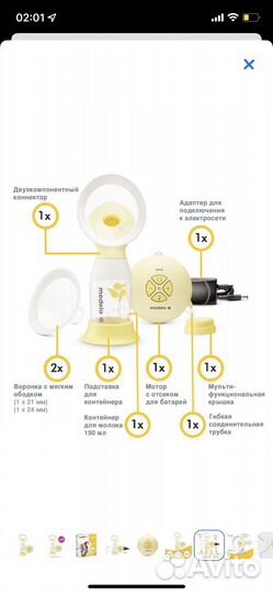 Молокоотсос электрический Medela swing flex