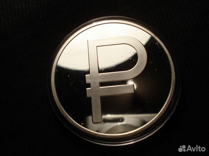 3 Рубля Знак Рубля 2014 г Символика Рубля Р ммд