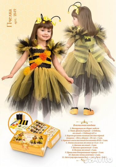 Костюм пчелки сделай сам от 6 до 8 лет