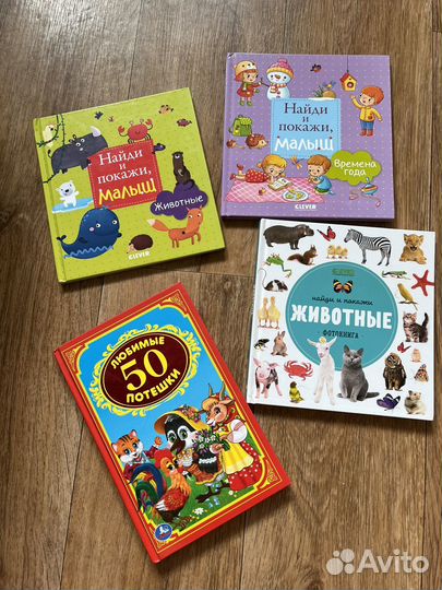 Детские книги