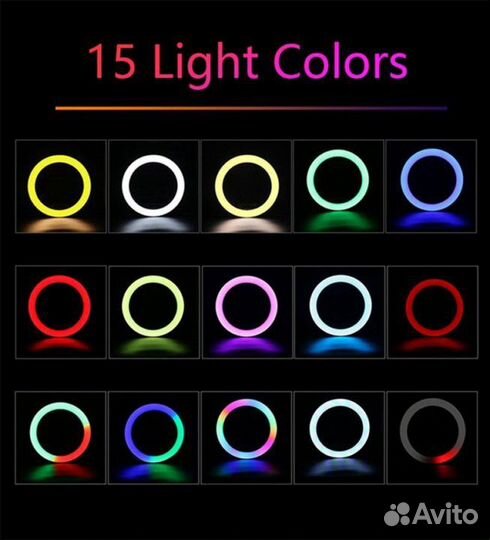 Кольцевая лампа RGB 26 см