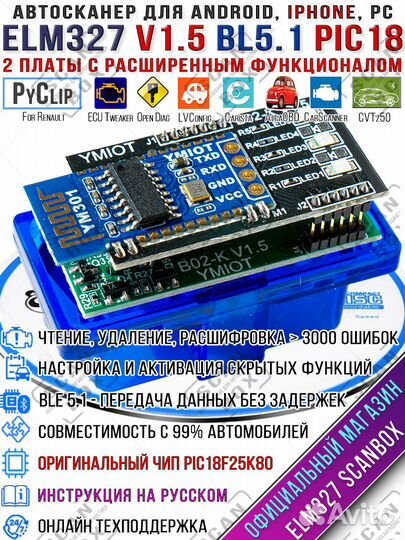 Автосканер ELM327 1.5 pic18f25k80