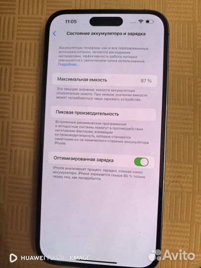 iPhone 14 Pro Max, 256 ГБ
