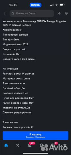 Горный велосипед, городской велосипед