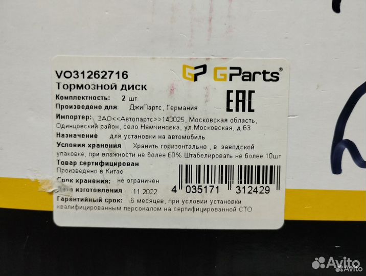 VO31262716 Диск торм.пер.S80,60,V70,16