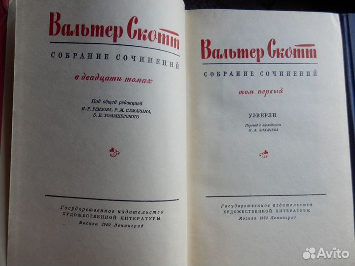 Собрание сочинений писателей