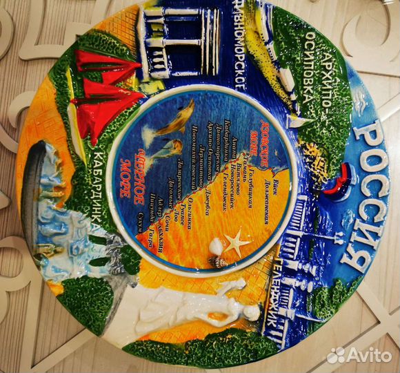 Тарелки сувенирные