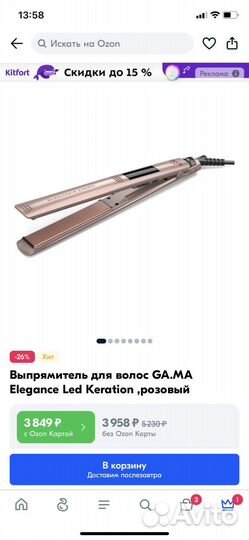 Выпрямитель для волос GA.MA