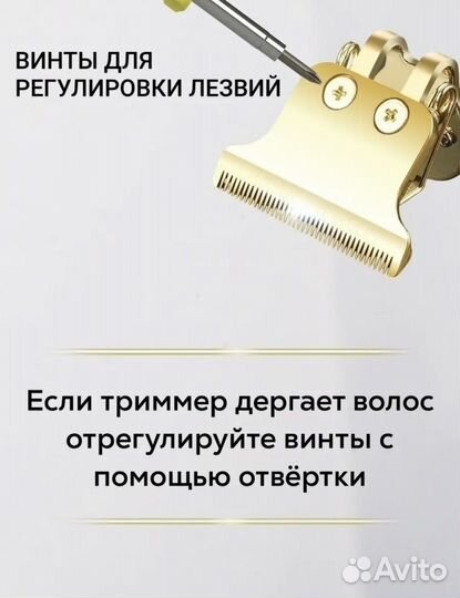 Триммер для бороды и усов Белый Дракон