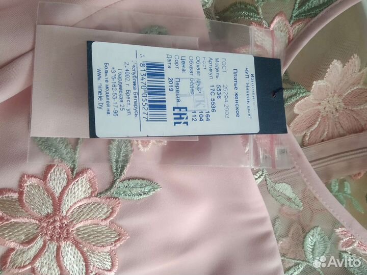 Вечернее платье