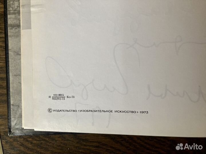 Книга «Илья Глазунов» с автографом и визиткой