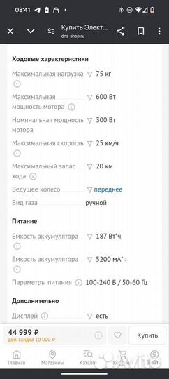 Электросамокат xiaomi 4 lite гарантия+чеки