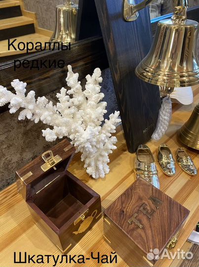 Штурвал Лампа Кораллы Рында Якорь Клаксон и др