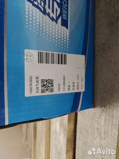 Выпускной коллектор WP7