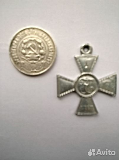 50 копеек 1922 г. Серебро