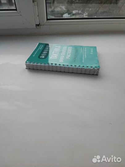 Продам книгу 