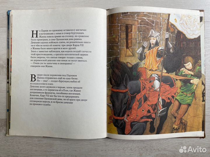 Т.С.Волкова.Герои средних веков. 1994 год