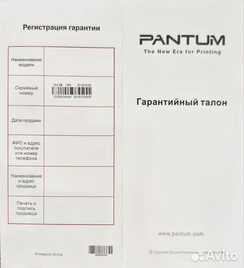 Принтер лазерный с wifi pantum M6550NB