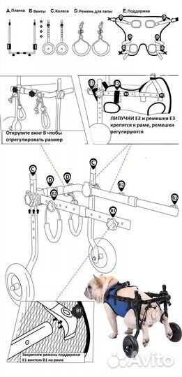 Инвалидная коляска для животных с простой сборкой