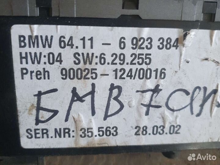 Блок управления климатом BMW 7-Series