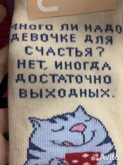 Носки с надписями