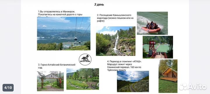 Индивидуальные экскурсии Горный Алтай