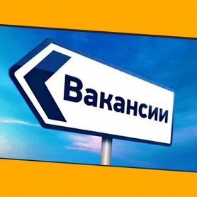 Мойщик Работа вахтой Прожив. Питание Аванс Хор.Усл