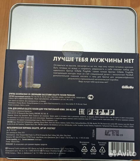 Новый набор для бритья Gillette Fusion ProGlide