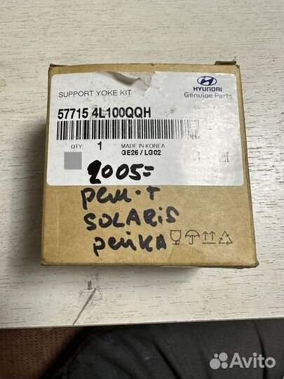 Ремкомплек рулевой рейки киа рио 3 солярис